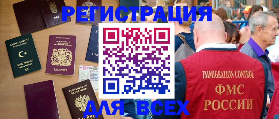 прописка от собственника в Обояни