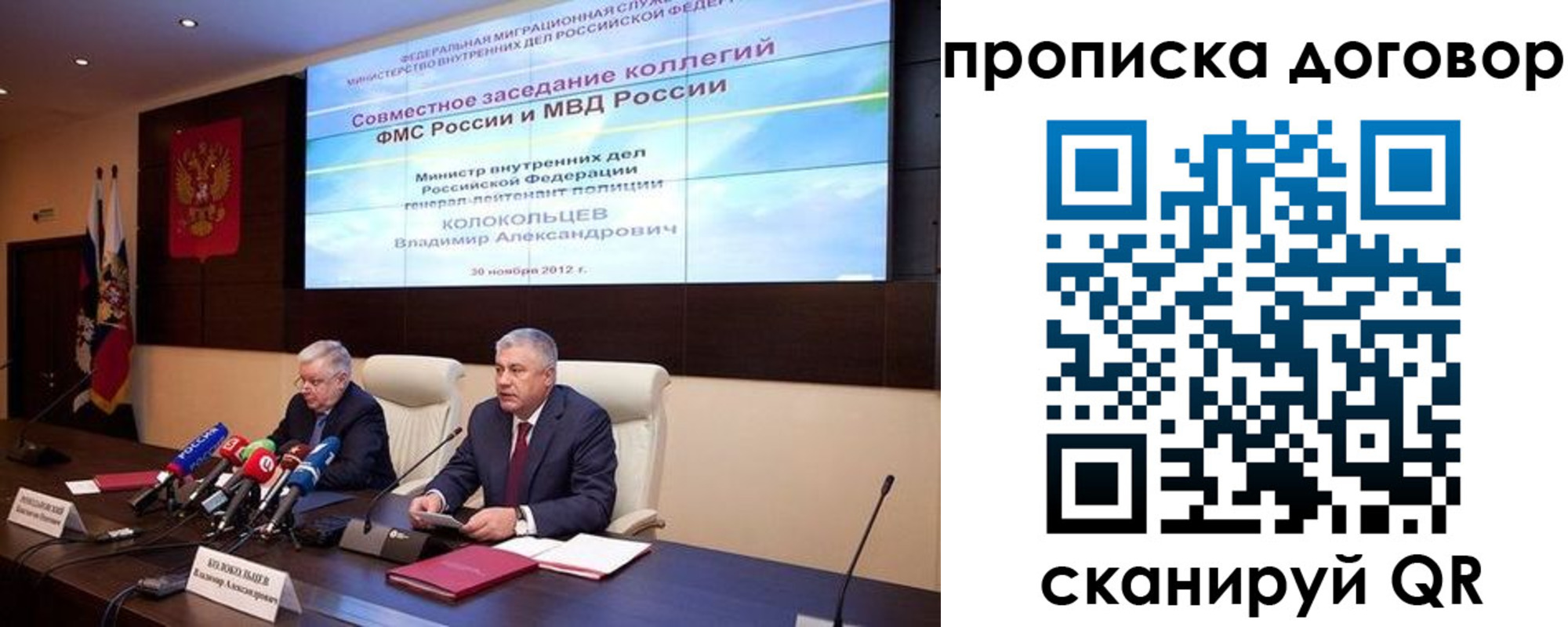 прописка для военкомата в Обояни