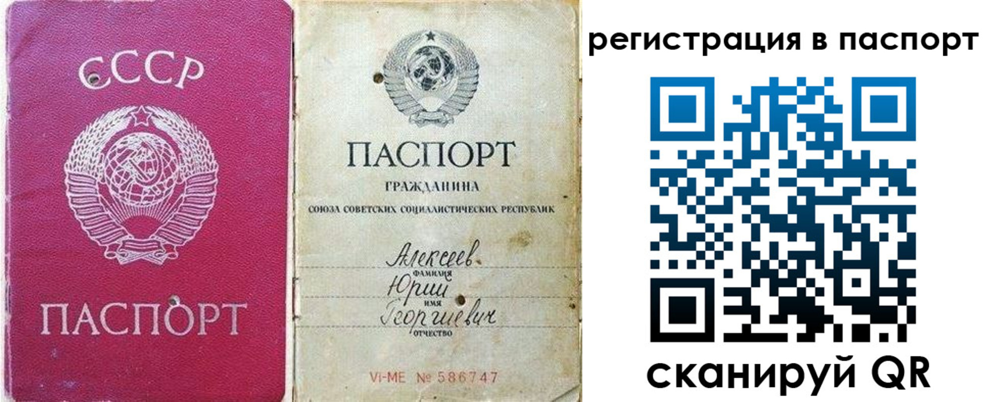 прописка паспорт в Обояни