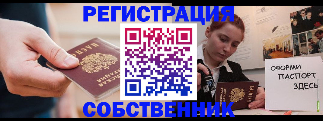 прописка 2025 в Обояни