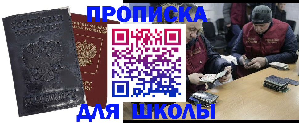 прописка для военкомата в Обояни